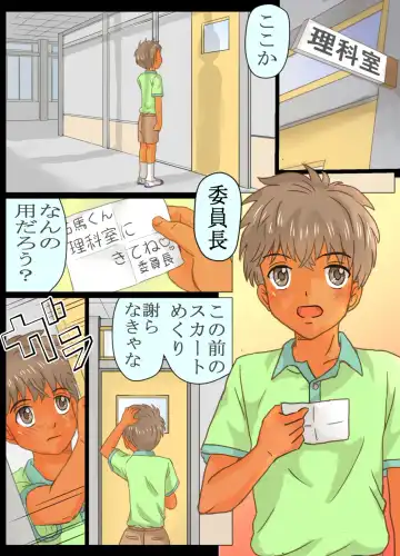 Do-S Joshi Gundan no Sekuhara Danshi ni Seiken Seisai!! Fhentai - Page 5