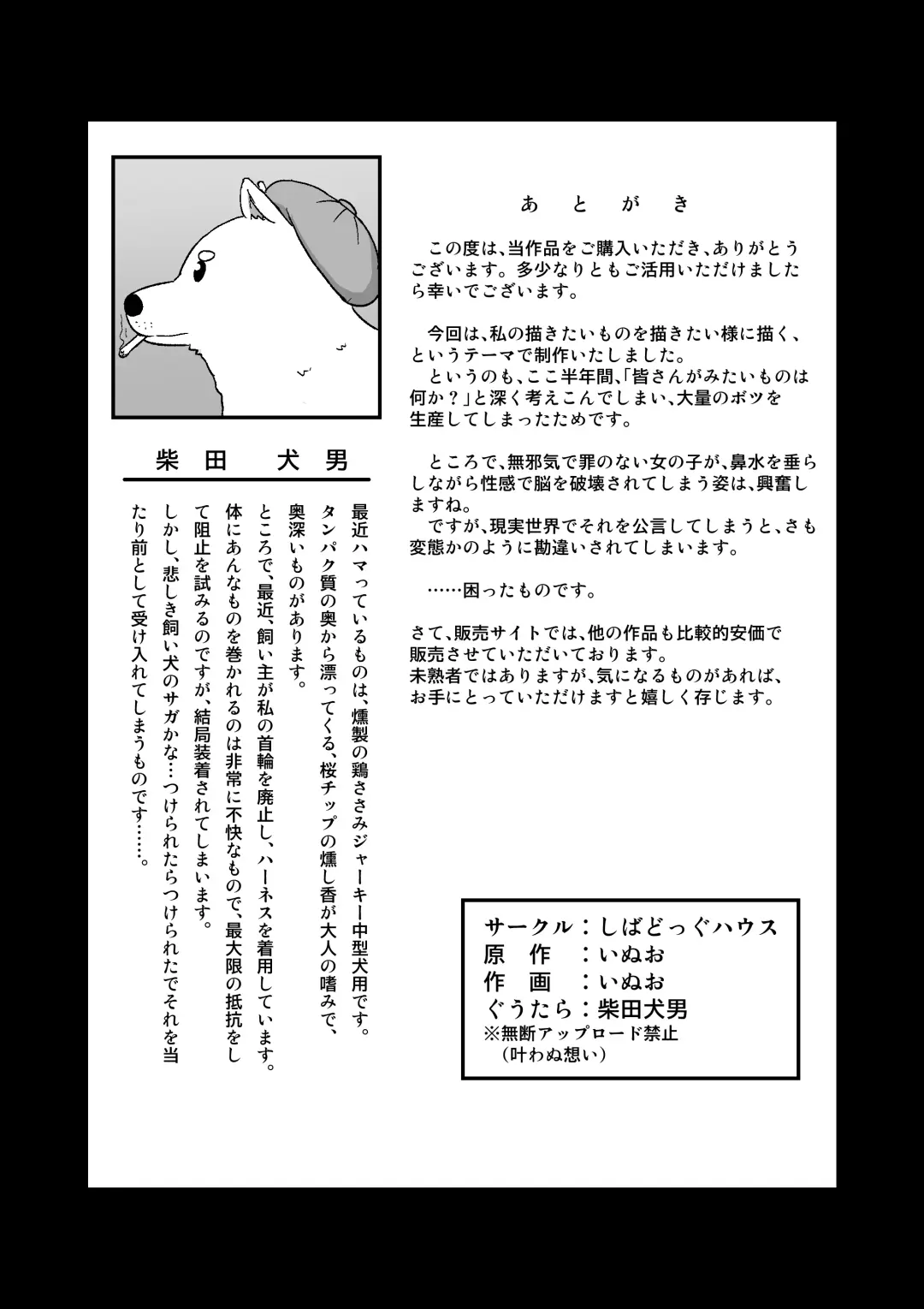 [Inuon] Mii-chan ga Kita! Fhentai - Page 26