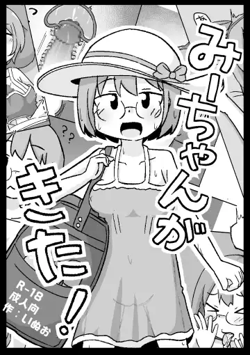 Read [Inuon] Mii-chan ga Kita! - Fhentai