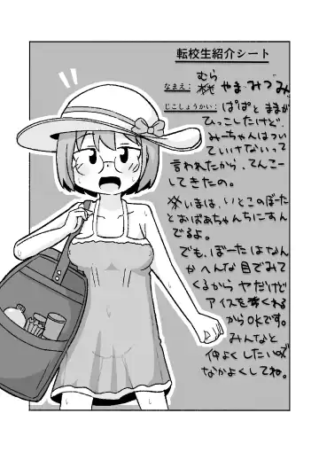 [Inuon] Mii-chan ga Kita! Fhentai - Page 2