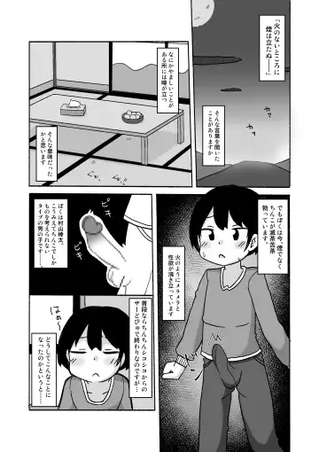 [Inuon] Mii-chan ga Kita! Fhentai - Page 3