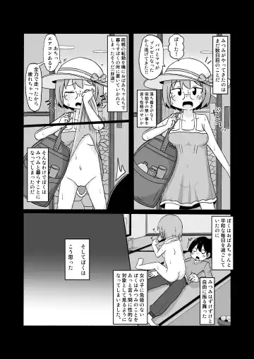 [Inuon] Mii-chan ga Kita! Fhentai - Page 5