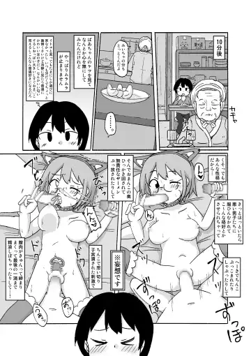 [Inuon] Mii-chan ga Kita! Fhentai - Page 10