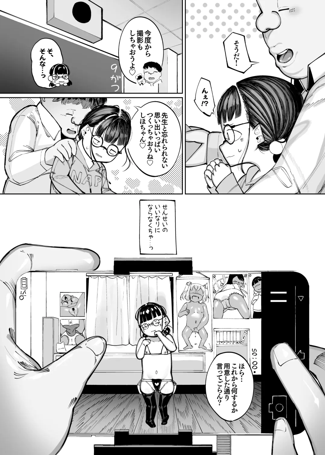 [Go Go Fanbot] Muttsuri Jimikko no Kokoro ga Tokeru made Fhentai - Page 10