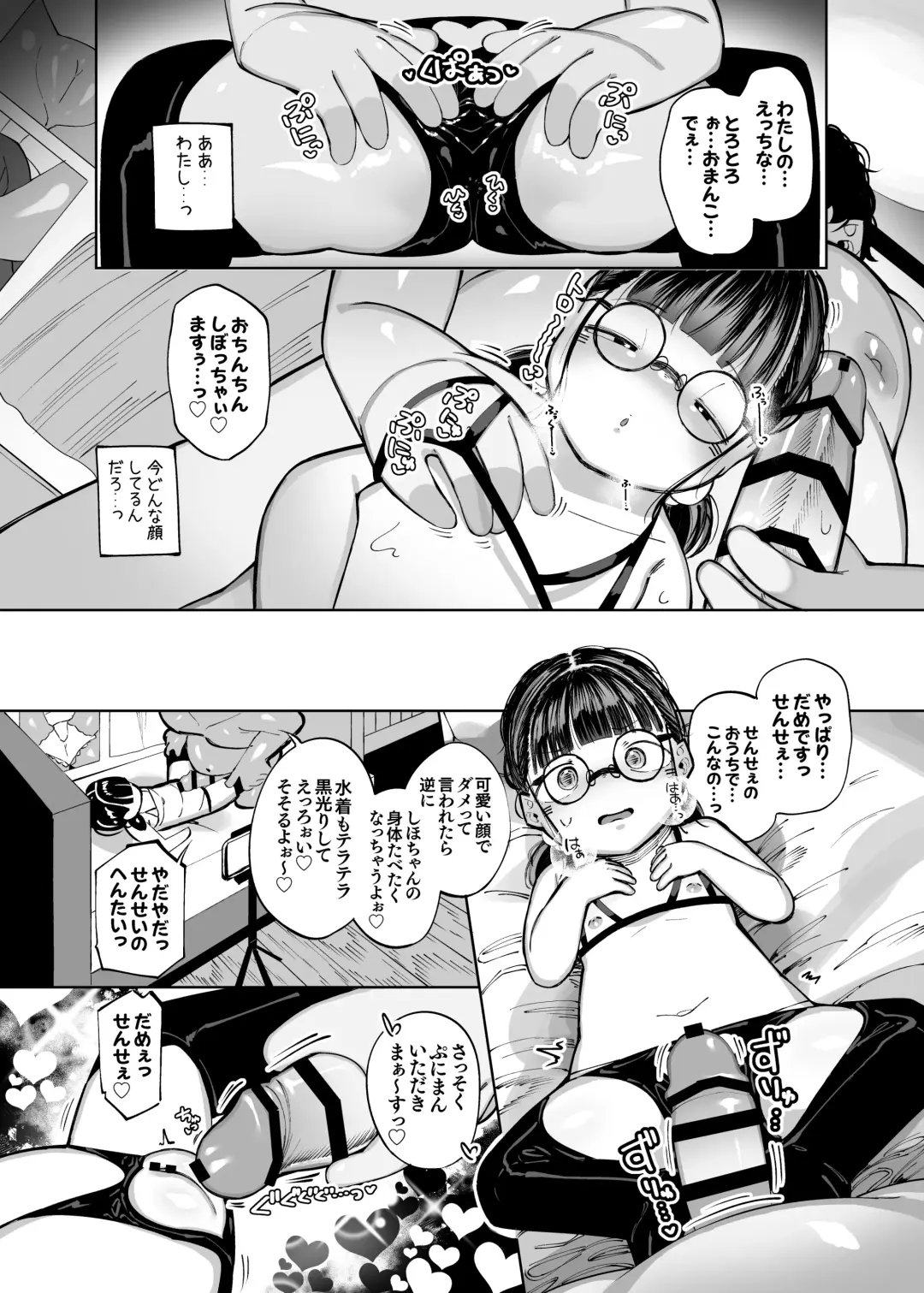[Go Go Fanbot] Muttsuri Jimikko no Kokoro ga Tokeru made Fhentai - Page 12