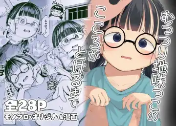 Read [Go Go Fanbot] Muttsuri Jimikko no Kokoro ga Tokeru made - Fhentai