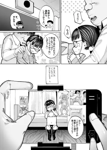 [Go Go Fanbot] Muttsuri Jimikko no Kokoro ga Tokeru made Fhentai - Page 10