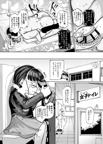 [Go Go Fanbot] Muttsuri Jimikko no Kokoro ga Tokeru made Fhentai - Page 17