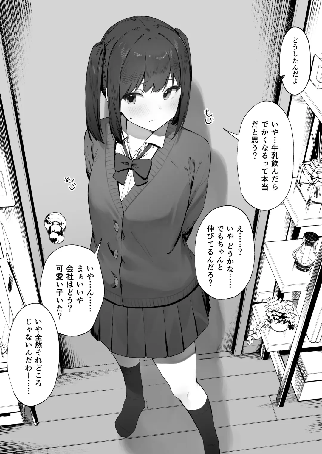 [Nigiri Usagi] Kizuite Hoshii Mesugaki Fhentai - Page 4