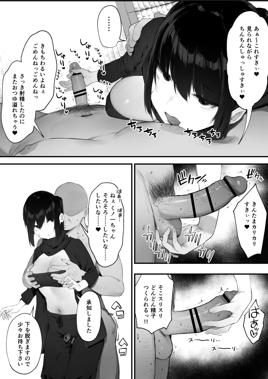 [Nigiri Usagi] Kore mo Shigoto desu node Fhentai - Page 4