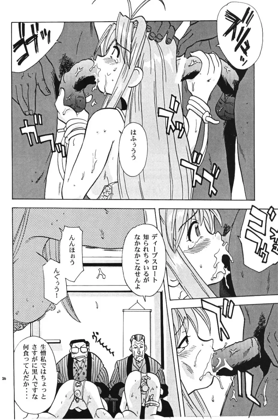 [Franken N] Kon Yoku 2 Fhentai - Page 25