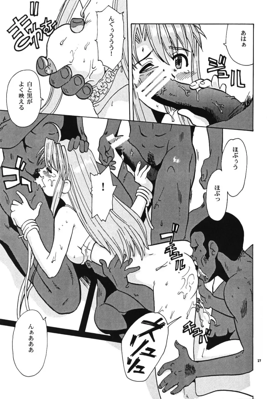 [Franken N] Kon Yoku 2 Fhentai - Page 26