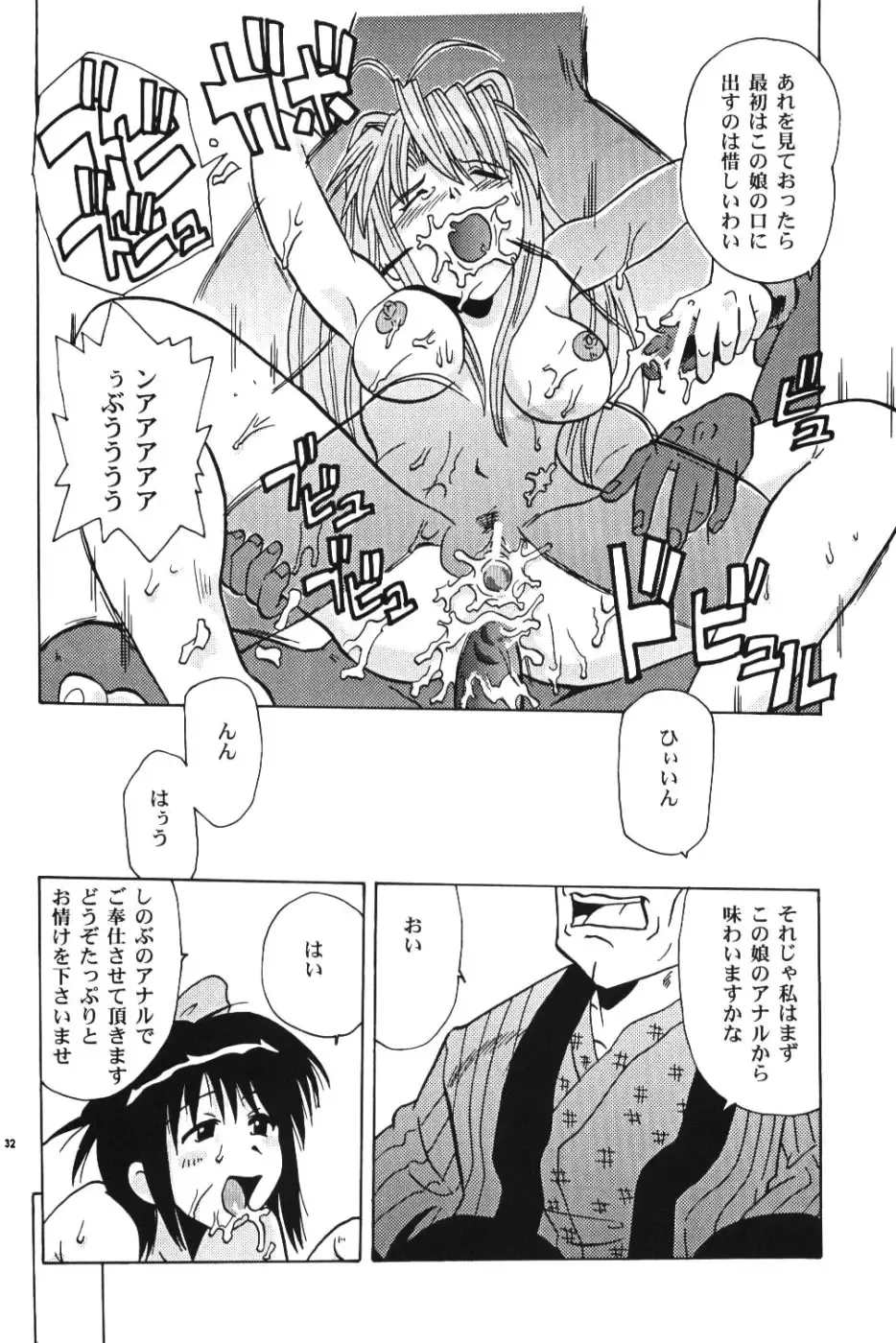 [Franken N] Kon Yoku 2 Fhentai - Page 31