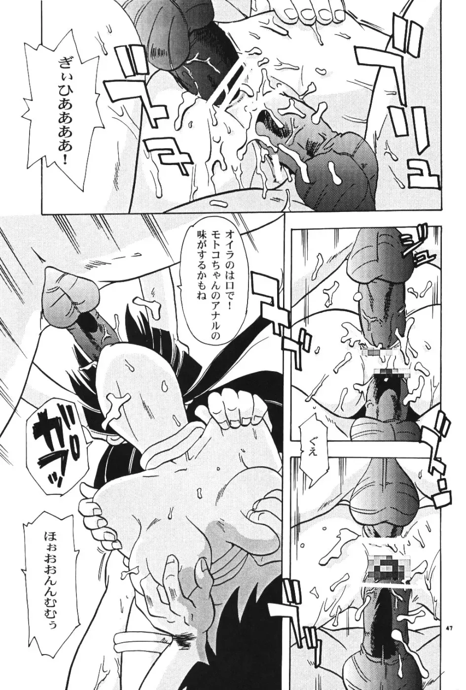 [Franken N] Kon Yoku 2 Fhentai - Page 46