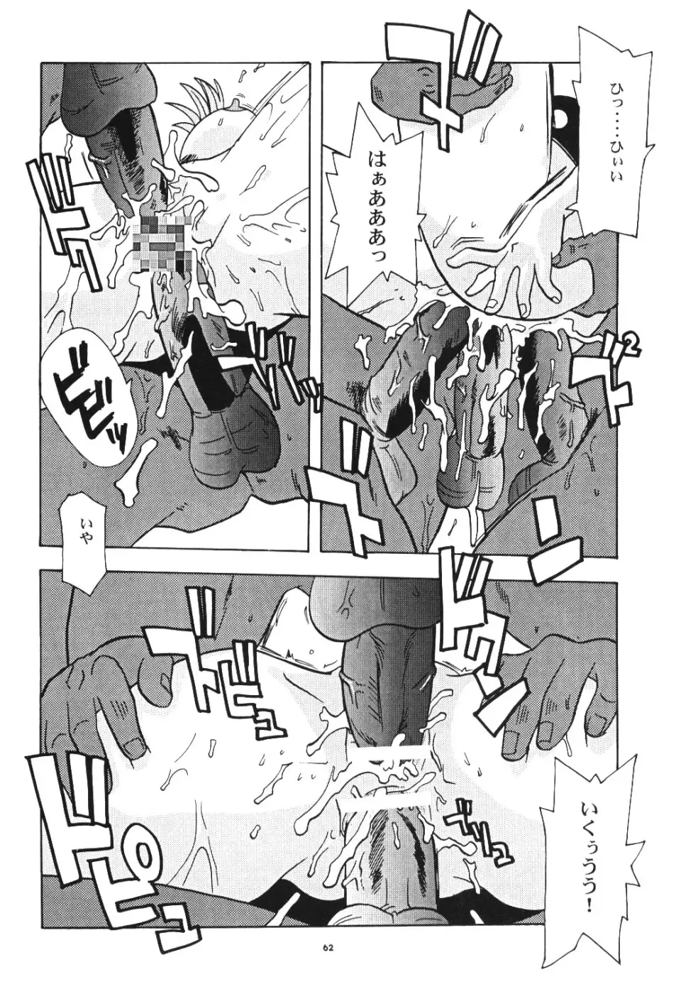 [Franken N] Kon Yoku 2 Fhentai - Page 61