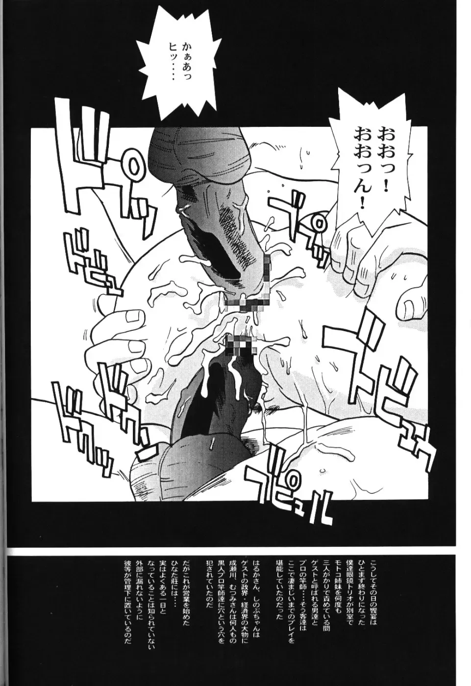 [Franken N] Kon Yoku 2 Fhentai - Page 63