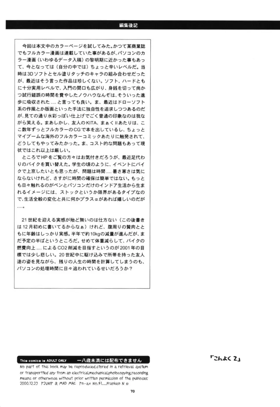 [Franken N] Kon Yoku 2 Fhentai - Page 69