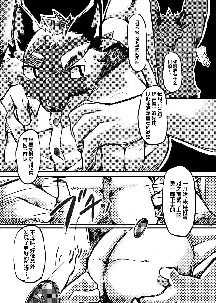 Shinmai Keikan to Shishunki Shounen no Atsukaikata Fhentai - Page 20