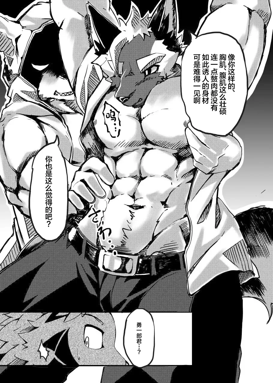 Shinmai Keikan to Shishunki Shounen no Atsukaikata Fhentai - Page 21