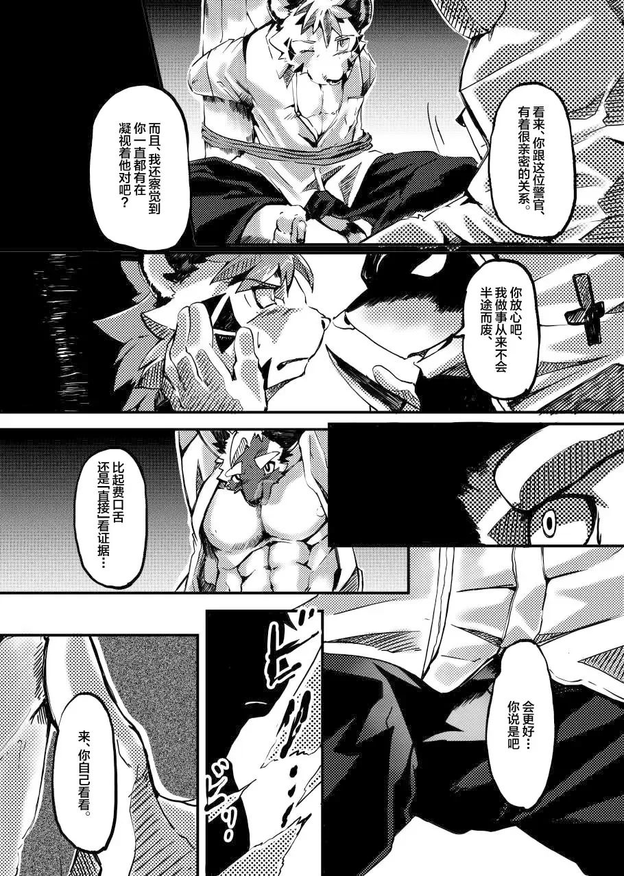 Shinmai Keikan to Shishunki Shounen no Atsukaikata Fhentai - Page 22