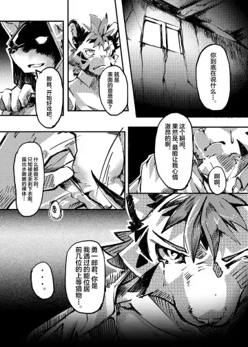 Shinmai Keikan to Shishunki Shounen no Atsukaikata Fhentai - Page 15