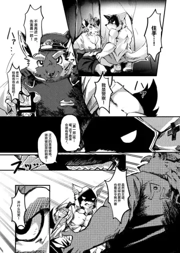 Shinmai Keikan to Shishunki Shounen no Atsukaikata Fhentai - Page 16