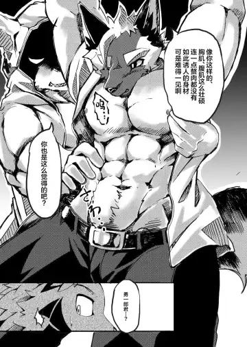 Shinmai Keikan to Shishunki Shounen no Atsukaikata Fhentai - Page 21