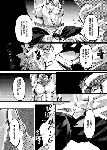 Shinmai Keikan to Shishunki Shounen no Atsukaikata Fhentai - Page 22