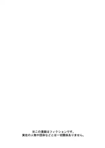 Shinmai Keikan to Shishunki Shounen no Atsukaikata Fhentai - Page 3