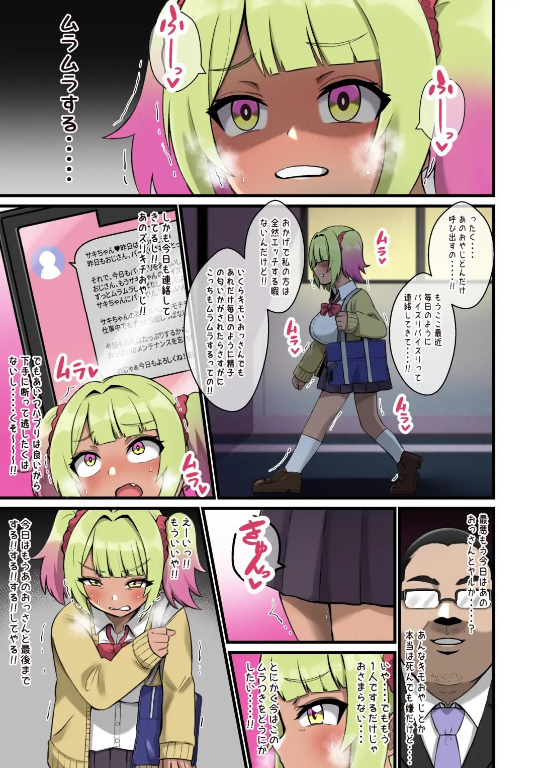 [Shake Chazuke] Gal ga Ojisan o Paizuri de Zurikichi ni Shita Kekka Fhentai - Page 20