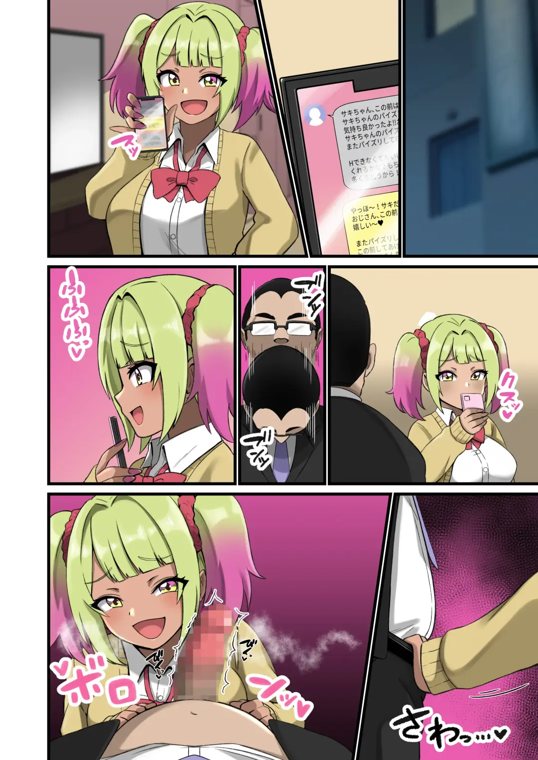 [Shake Chazuke] Gal ga Ojisan o Paizuri de Zurikichi ni Shita Kekka Fhentai - Page 37