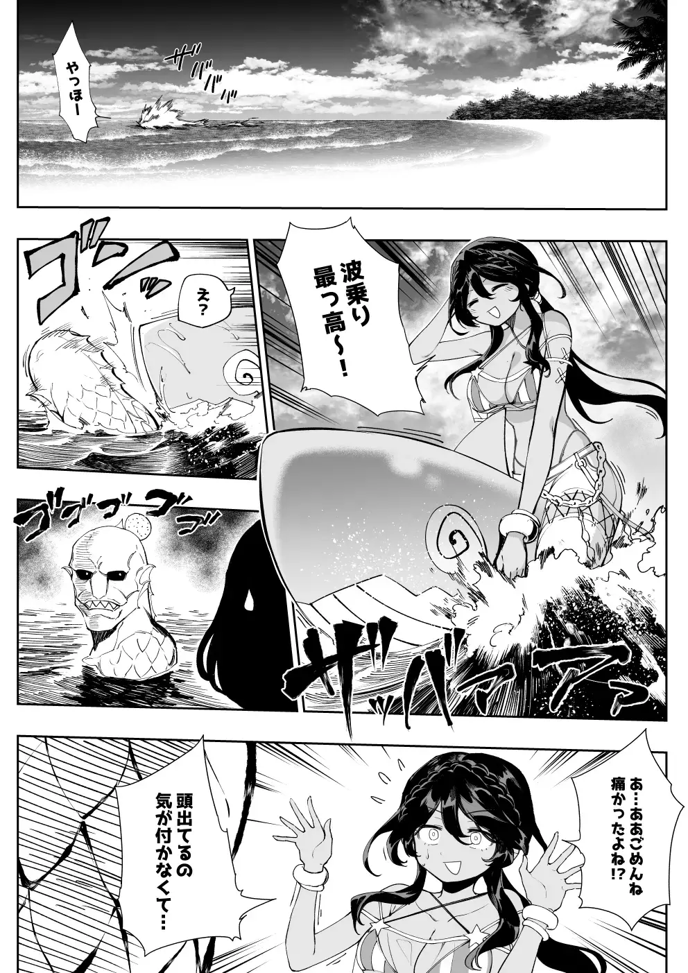 [Hirunagi] Andromeda Fhentai - Page 2