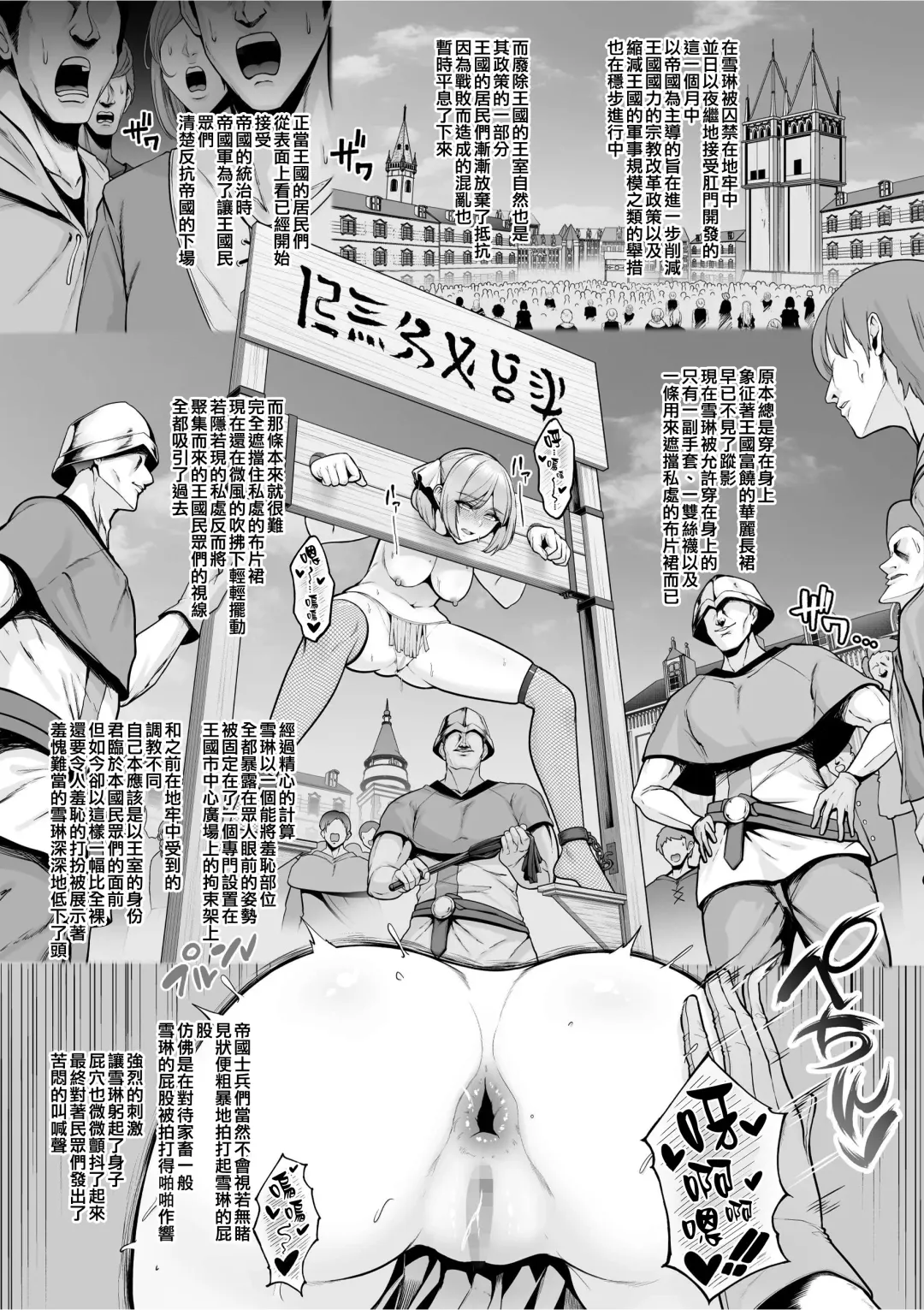 [Sevengar] Haisenkoku no Himegimi, Ketsuana Choukyou ga Kanryou Shi Seishori Kinou Tsuki no Kachiku to Naru. Fhentai - Page 10