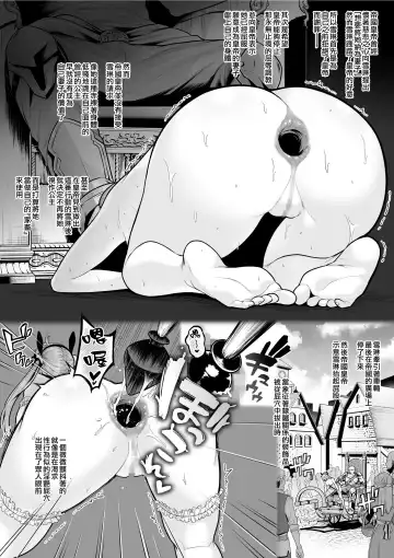 [Sevengar] Haisenkoku no Himegimi, Ketsuana Choukyou ga Kanryou Shi Seishori Kinou Tsuki no Kachiku to Naru. Fhentai - Page 19