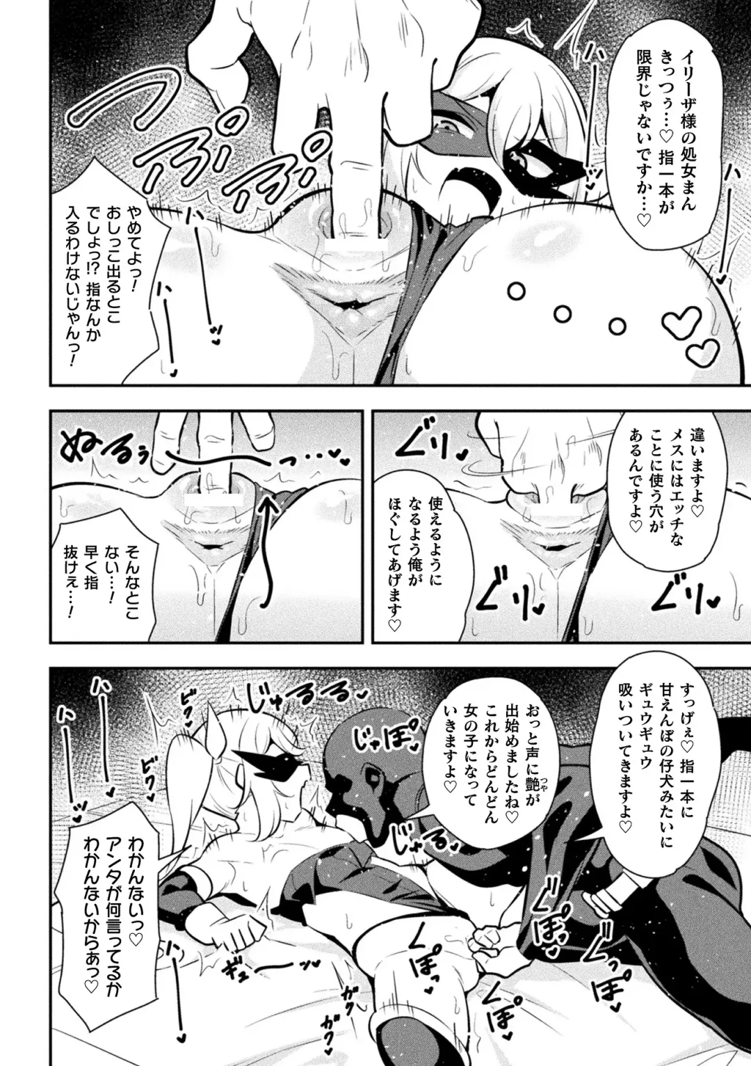 2D Comic Magazine Mesugaki Henshin Heroine Seisai Wakarase-bou ni wa Katemasen deshita! Vol. 4 Fhentai - Page 10
