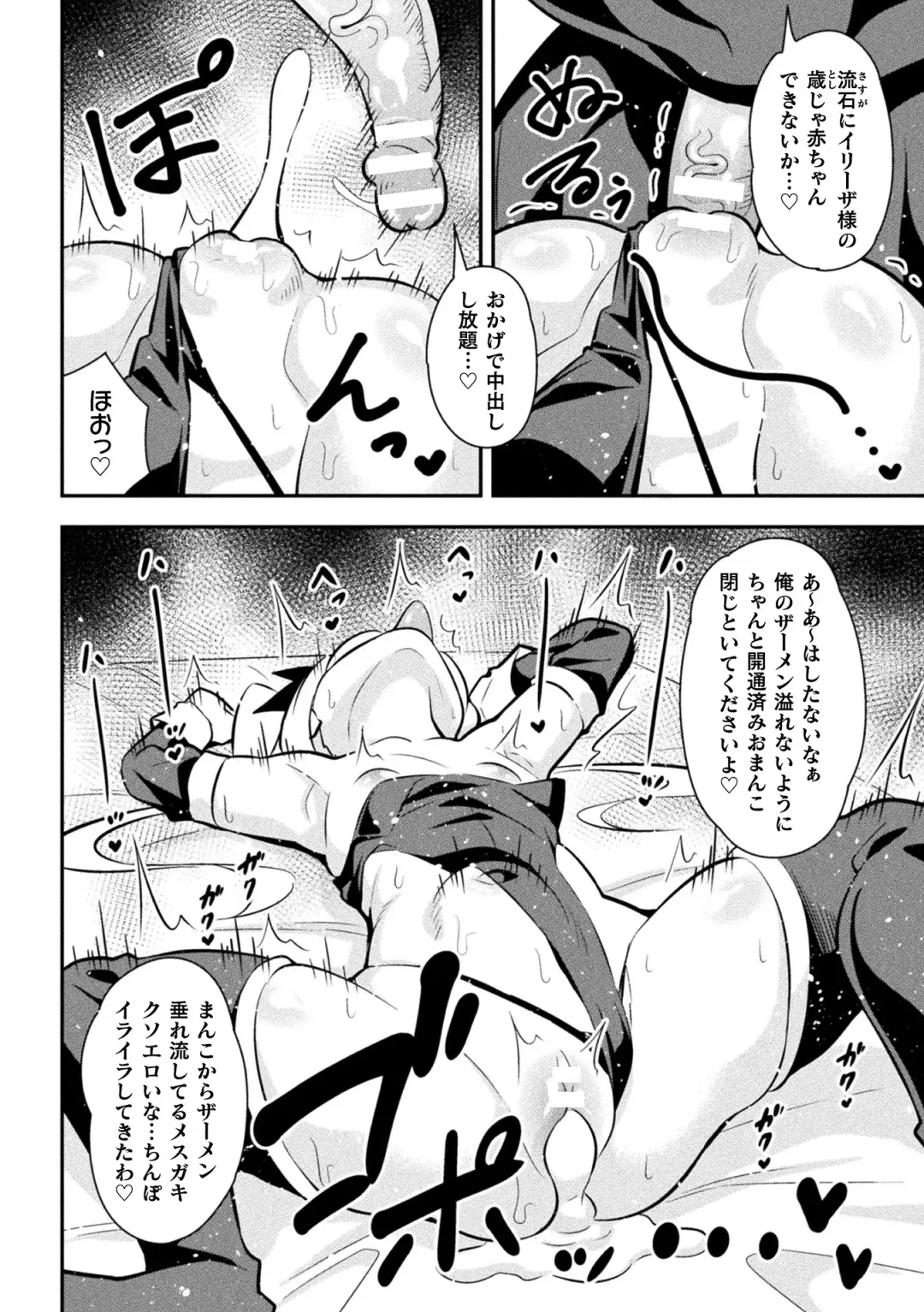 2D Comic Magazine Mesugaki Henshin Heroine Seisai Wakarase-bou ni wa Katemasen deshita! Vol. 4 Fhentai - Page 16