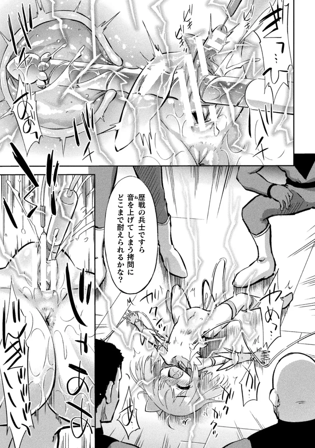 2D Comic Magazine Mesugaki Henshin Heroine Seisai Wakarase-bou ni wa Katemasen deshita! Vol. 4 Fhentai - Page 33