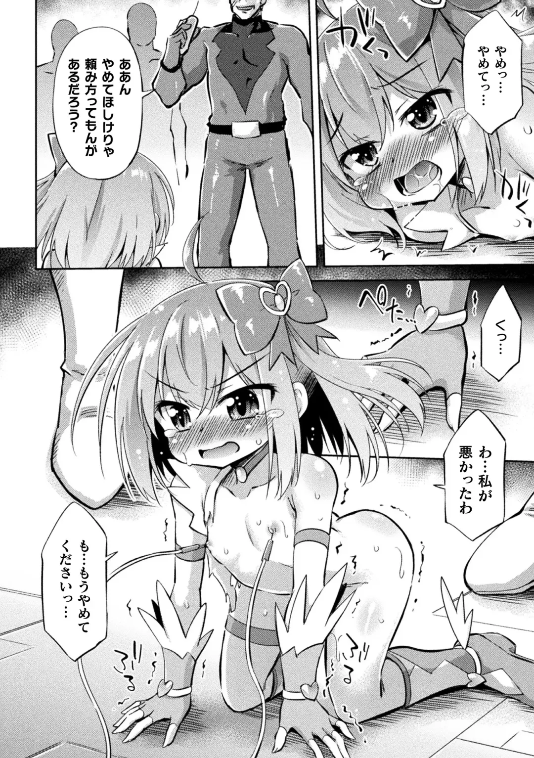 2D Comic Magazine Mesugaki Henshin Heroine Seisai Wakarase-bou ni wa Katemasen deshita! Vol. 4 Fhentai - Page 34