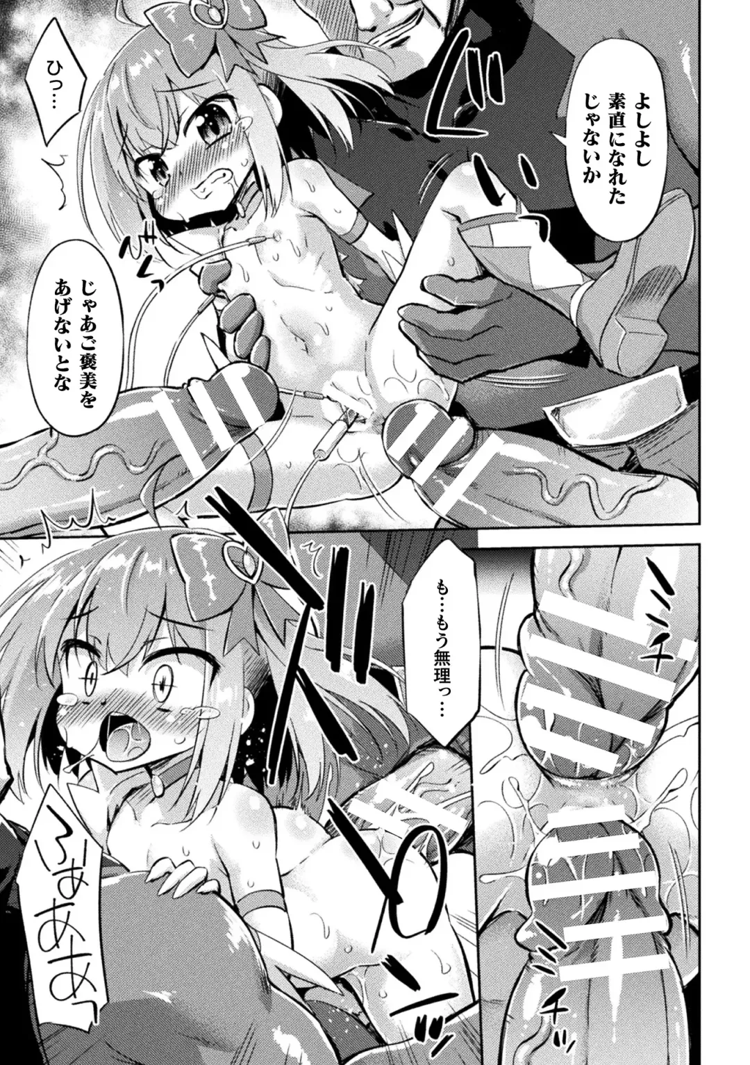 2D Comic Magazine Mesugaki Henshin Heroine Seisai Wakarase-bou ni wa Katemasen deshita! Vol. 4 Fhentai - Page 37