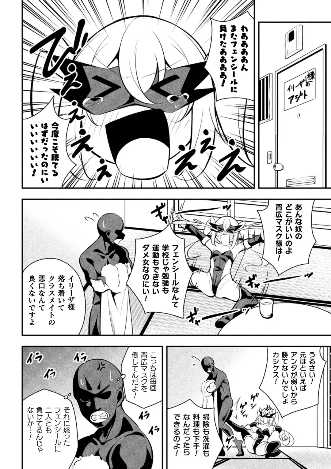 2D Comic Magazine Mesugaki Henshin Heroine Seisai Wakarase-bou ni wa Katemasen deshita! Vol. 4 Fhentai - Page 4
