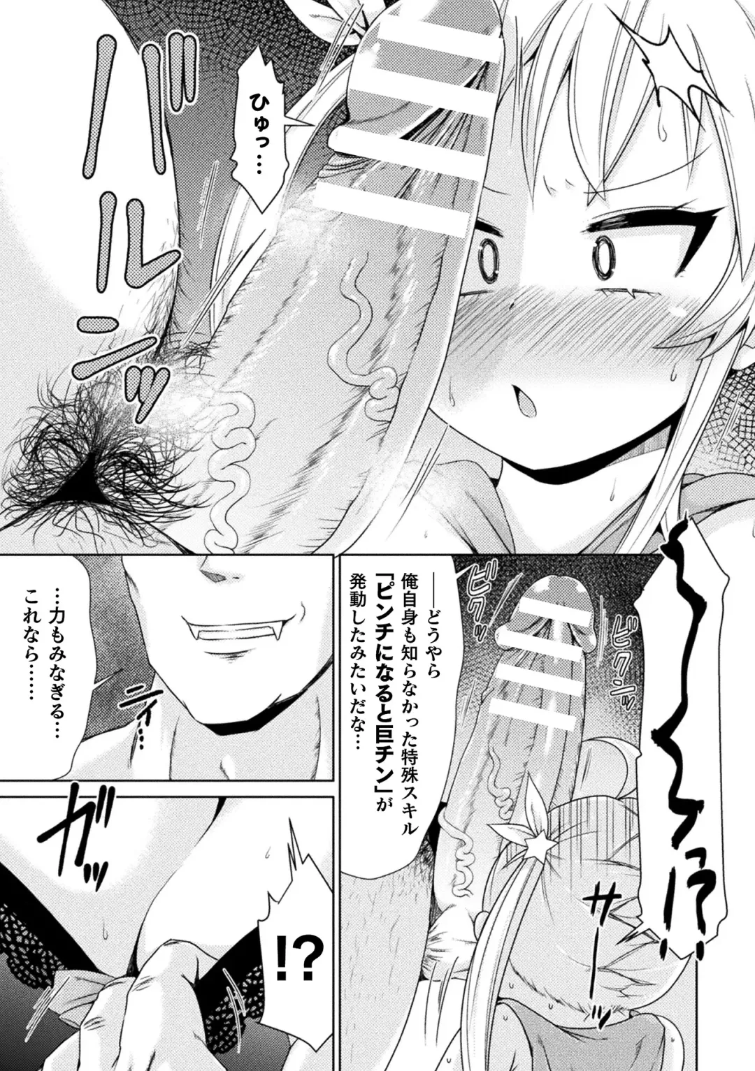 2D Comic Magazine Mesugaki Henshin Heroine Seisai Wakarase-bou ni wa Katemasen deshita! Vol. 4 Fhentai - Page 45