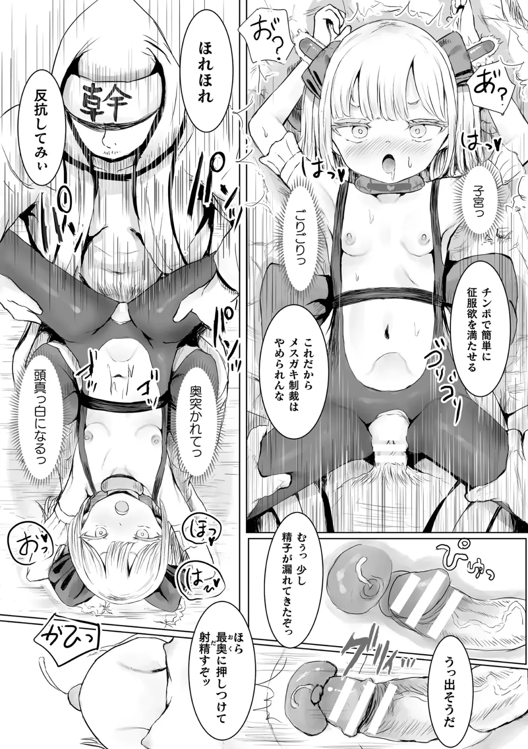 2D Comic Magazine Mesugaki Henshin Heroine Seisai Wakarase-bou ni wa Katemasen deshita! Vol. 4 Fhentai - Page 69