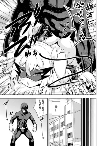 2D Comic Magazine Mesugaki Henshin Heroine Seisai Wakarase-bou ni wa Katemasen deshita! Vol. 4 Fhentai - Page 19