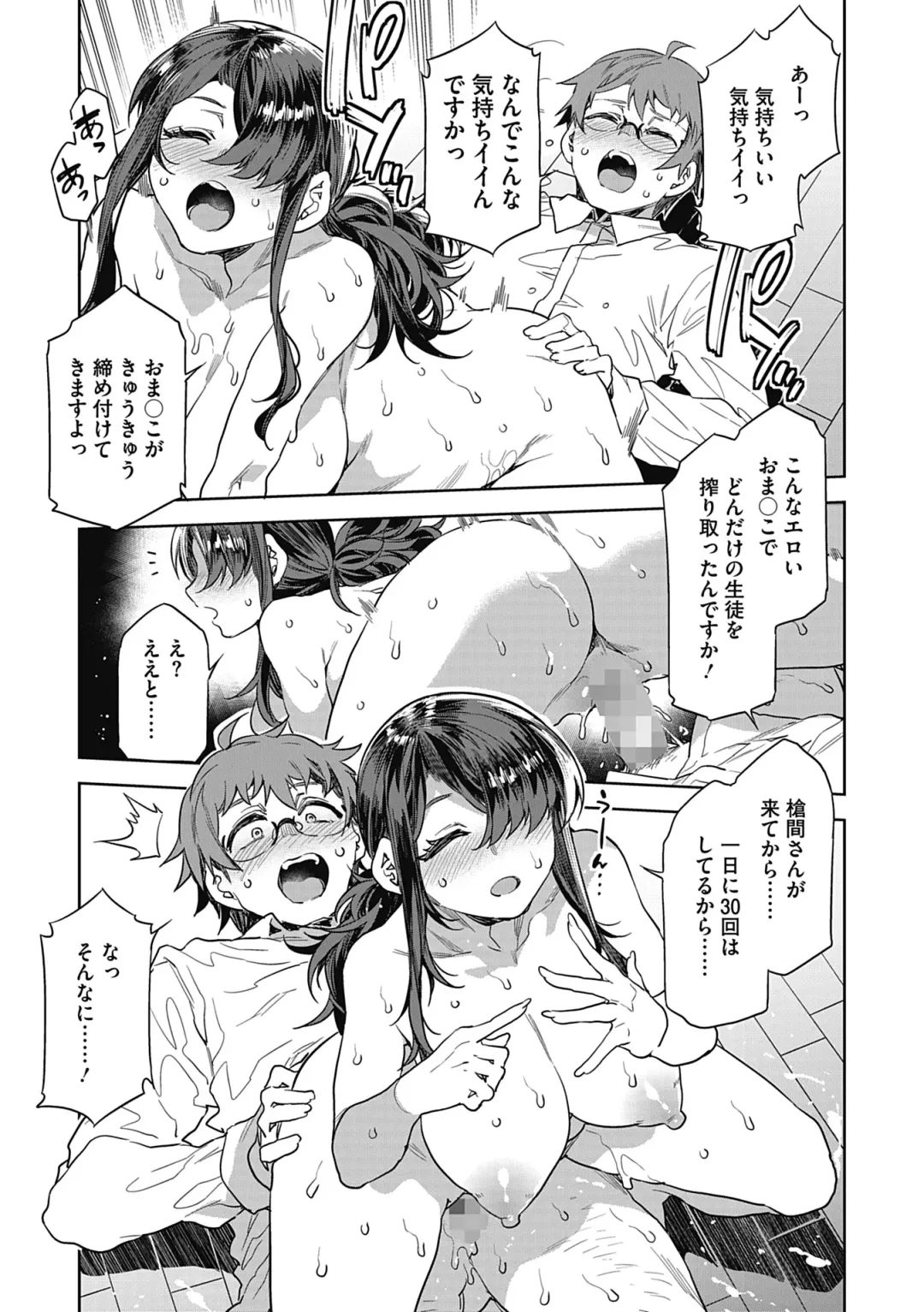 [Mizuryu Kei] GTS Fhentai - Page 109