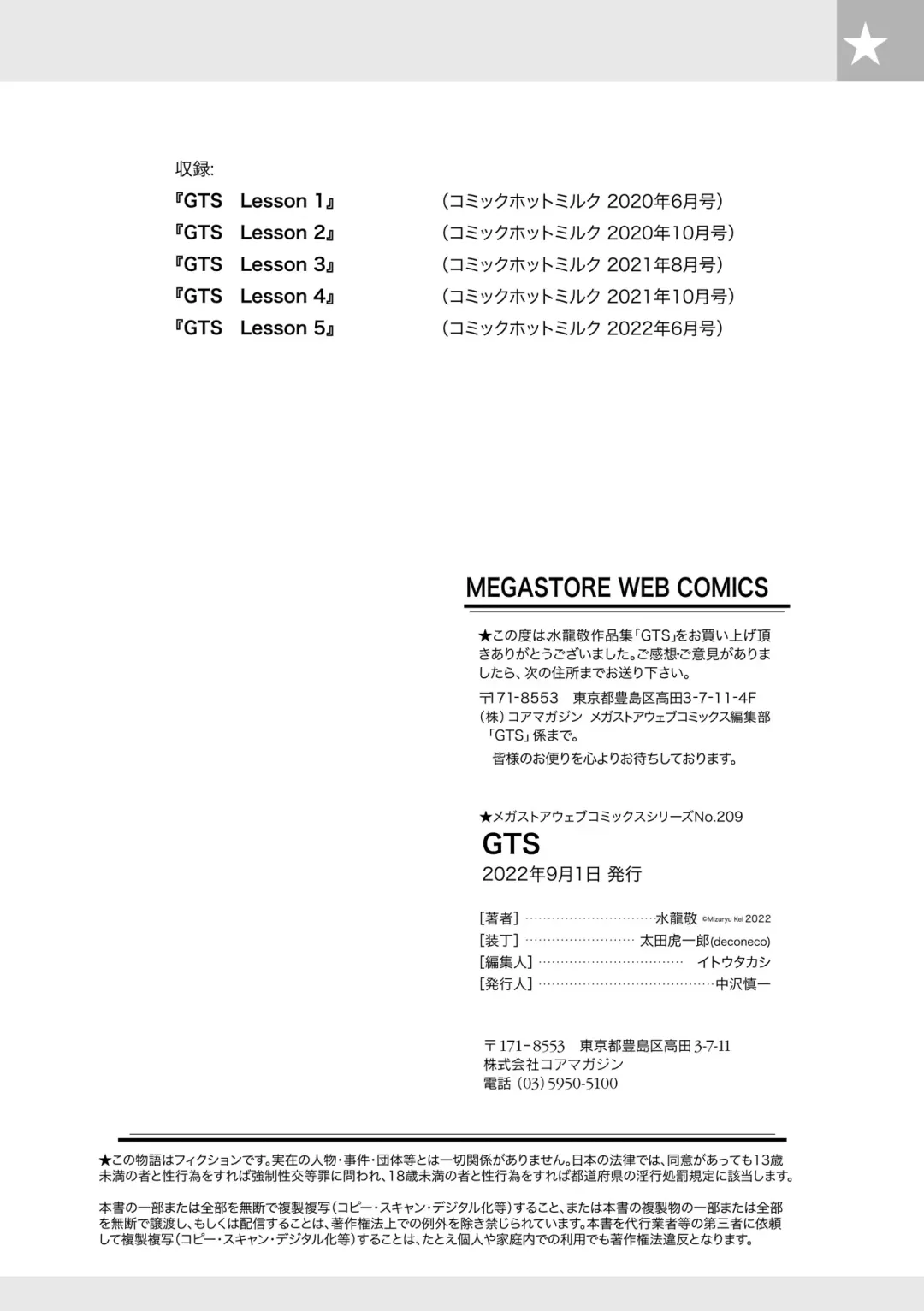 [Mizuryu Kei] GTS Fhentai - Page 115