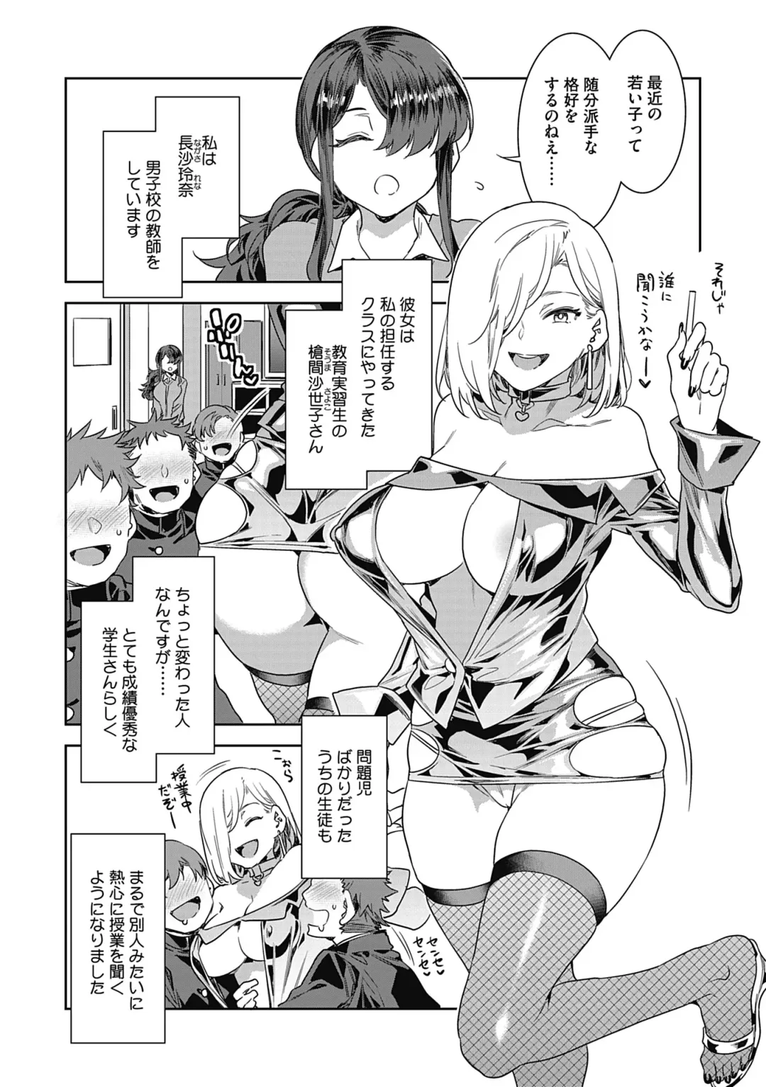 [Mizuryu Kei] GTS Fhentai - Page 26