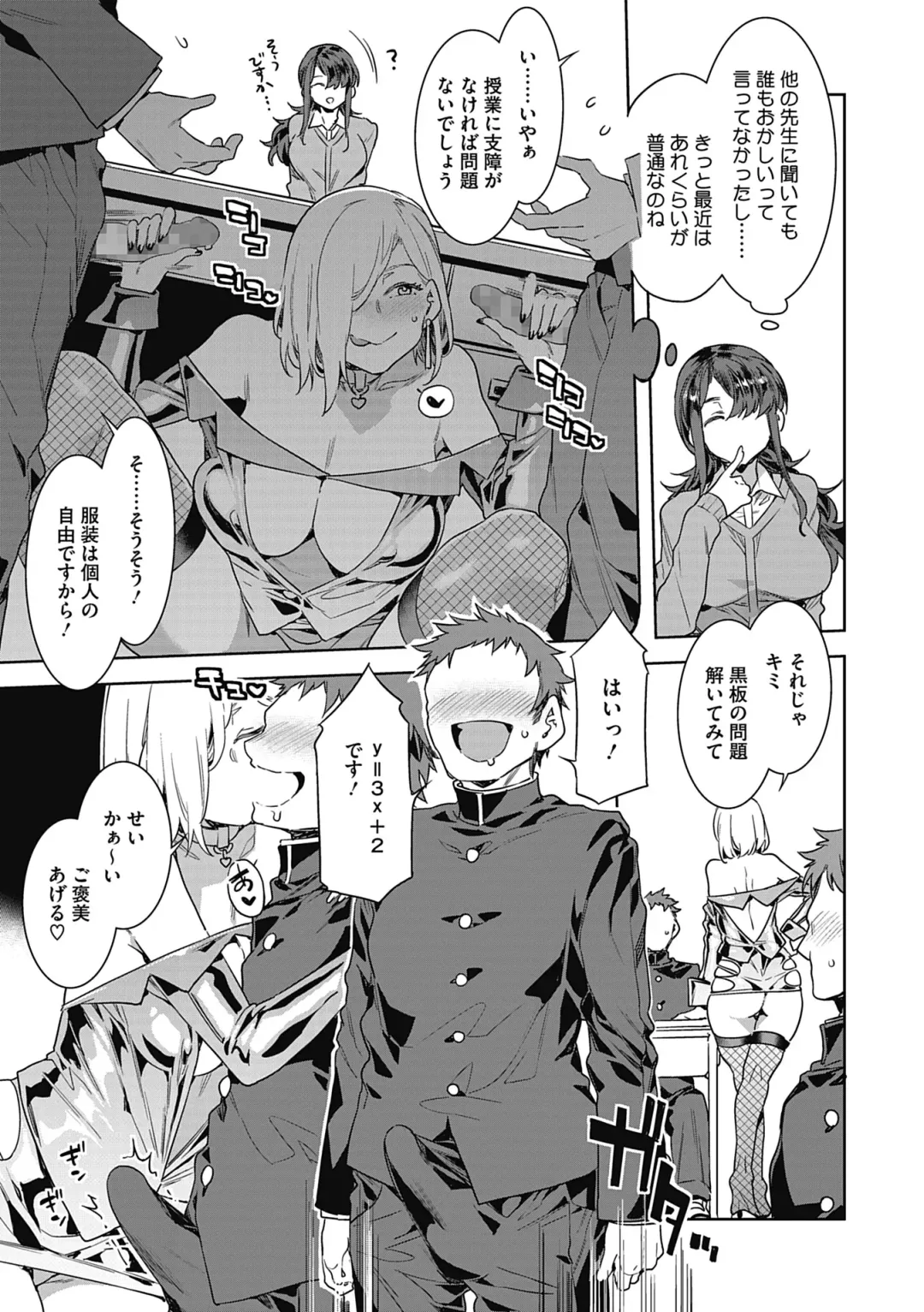 [Mizuryu Kei] GTS Fhentai - Page 27