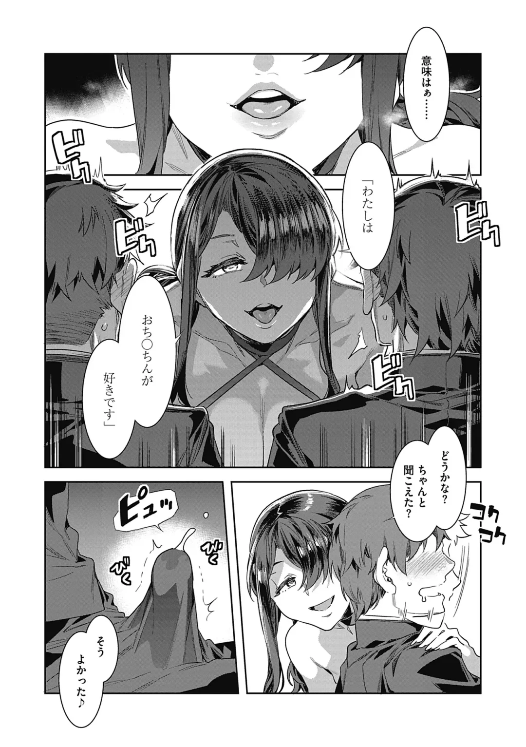 [Mizuryu Kei] GTS Fhentai - Page 34