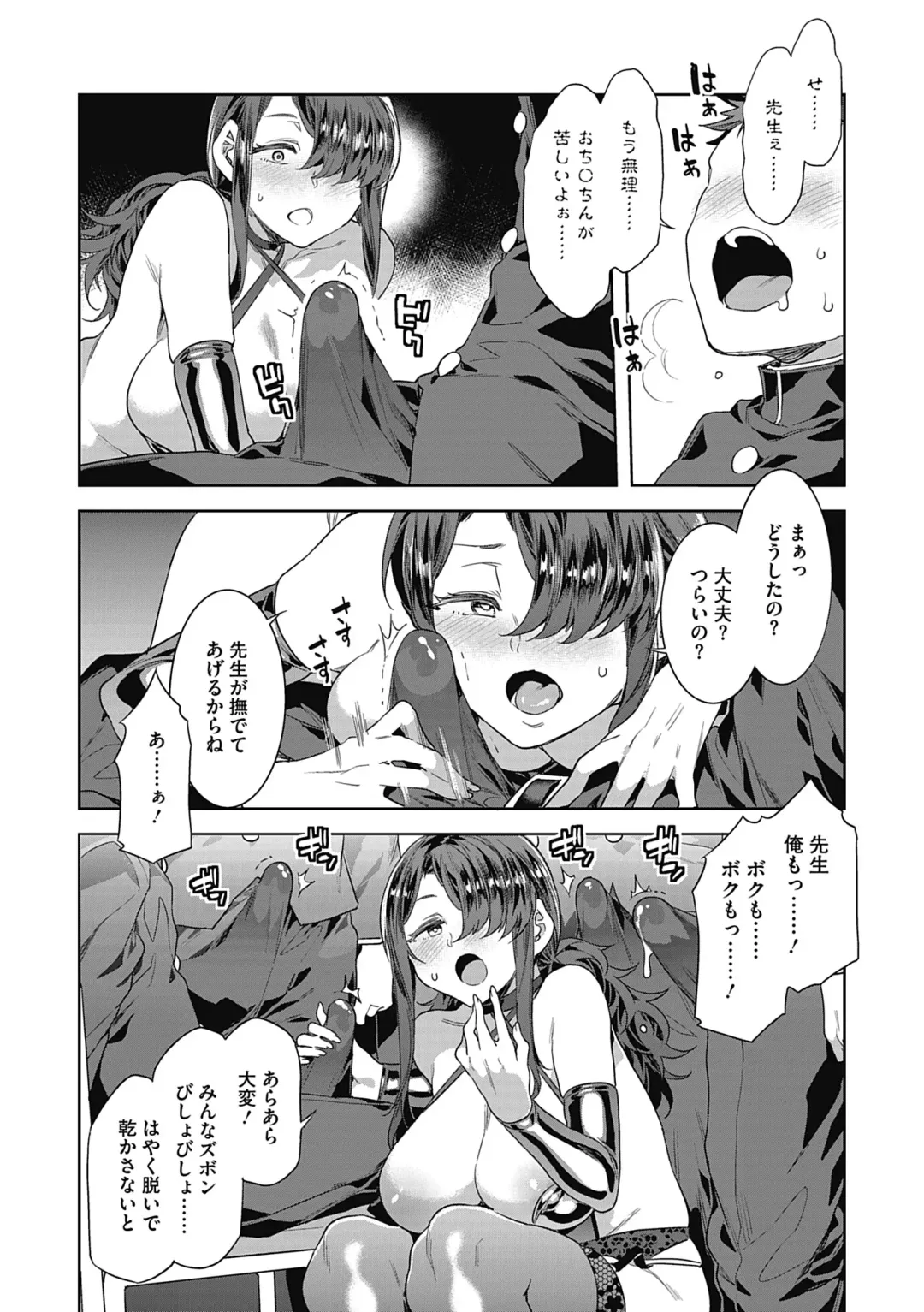 [Mizuryu Kei] GTS Fhentai - Page 36