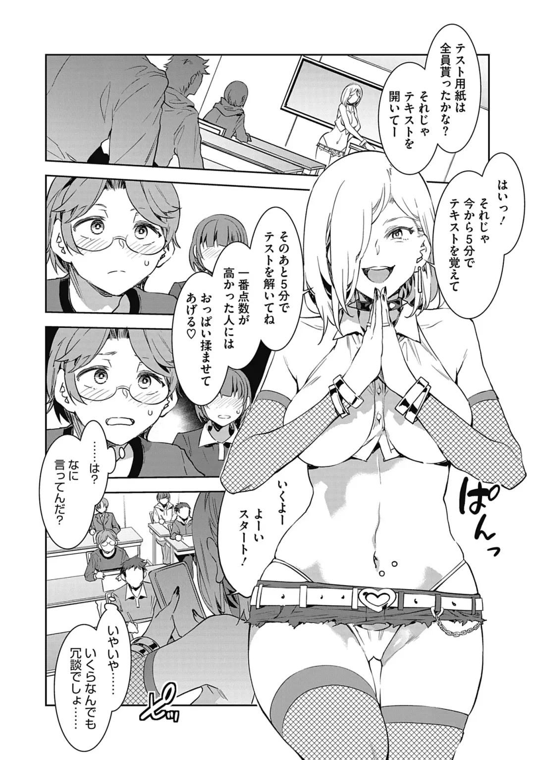 [Mizuryu Kei] GTS Fhentai - Page 6